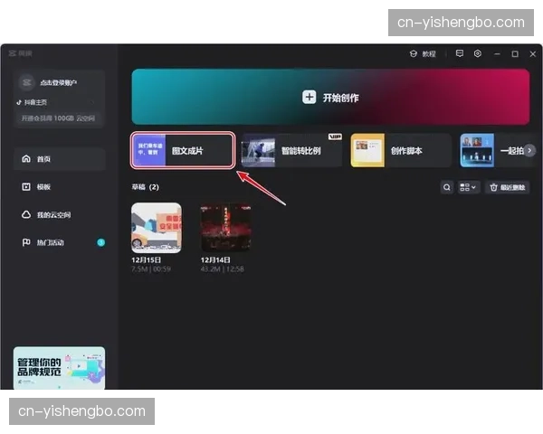 AI剪辑工作站 自动提取精彩进球并分秒级推向社交端